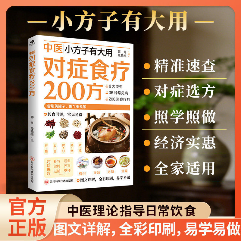 Herbal Wellness Remedy - 200 TCM Bitkisel Çözümler Diyet Terapisi